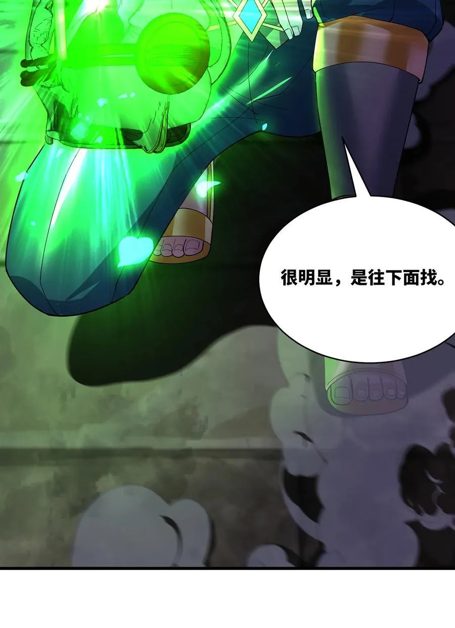 225回 夜之王 第11页