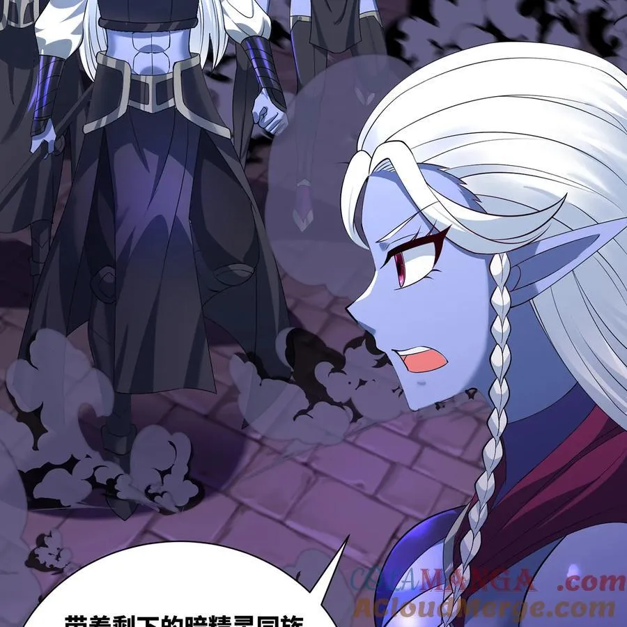 225回 夜之王 第17页