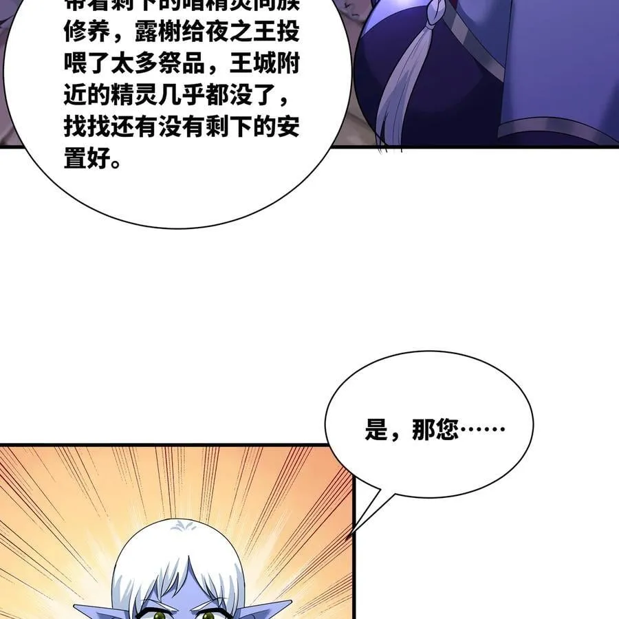 225回 夜之王 第18页