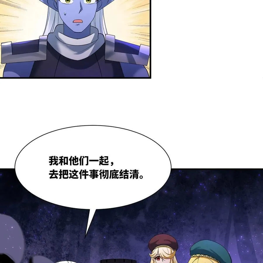 225回 夜之王 第19页