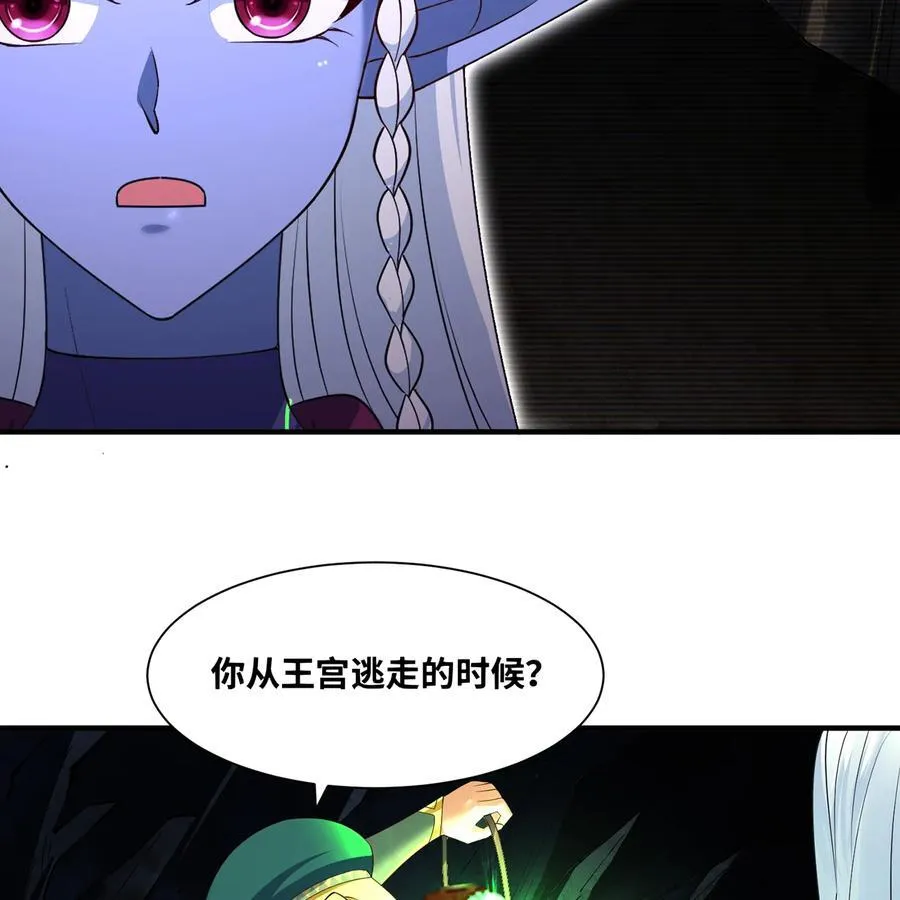 225回 夜之王 第26页