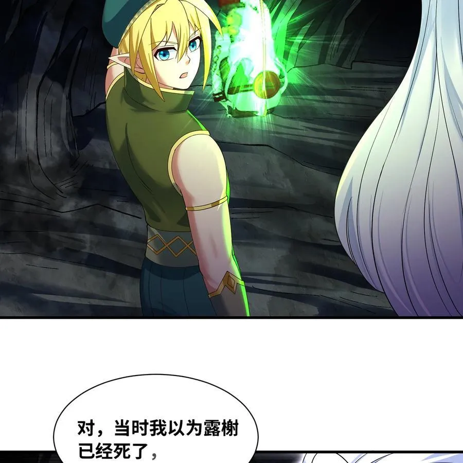225回 夜之王 第27页