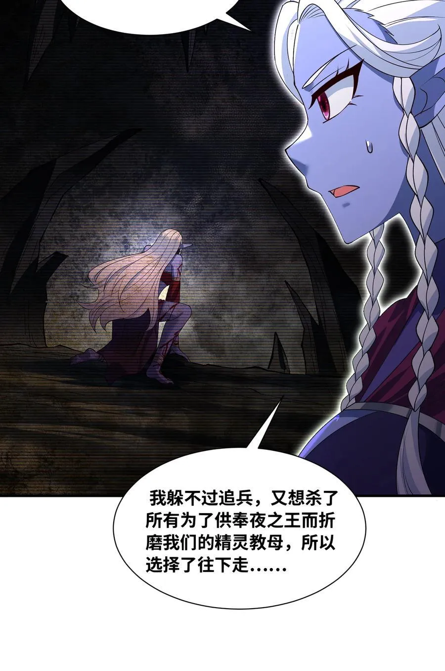 225回 夜之王 第28页