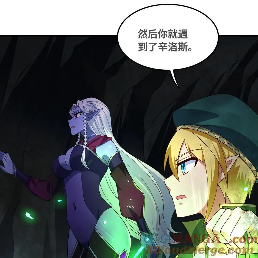 225回 夜之王 第29页