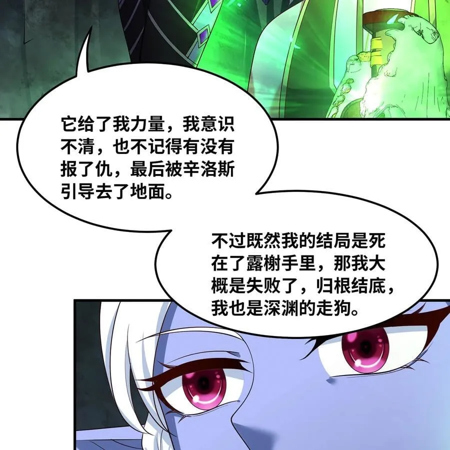 225回 夜之王 第30页