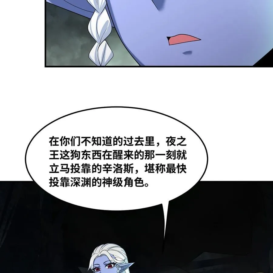 225回 夜之王 第31页