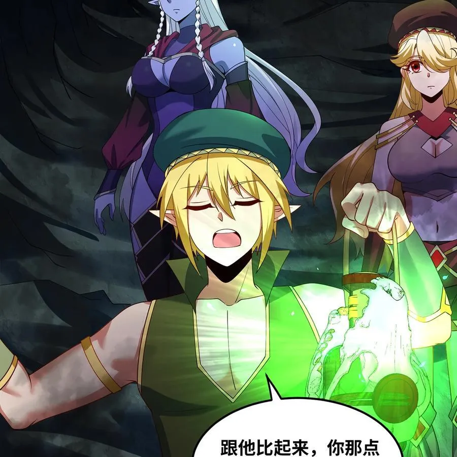 225回 夜之王 第32页