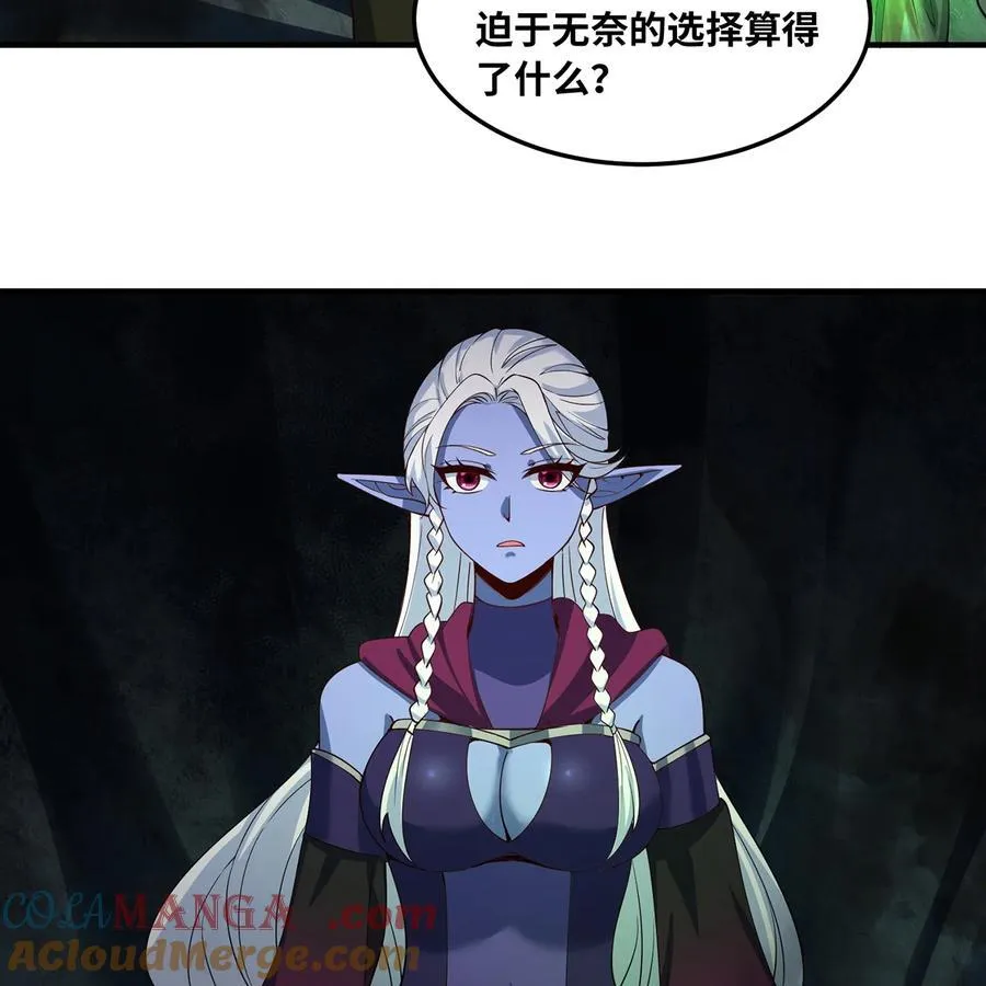 225回 夜之王 第33页