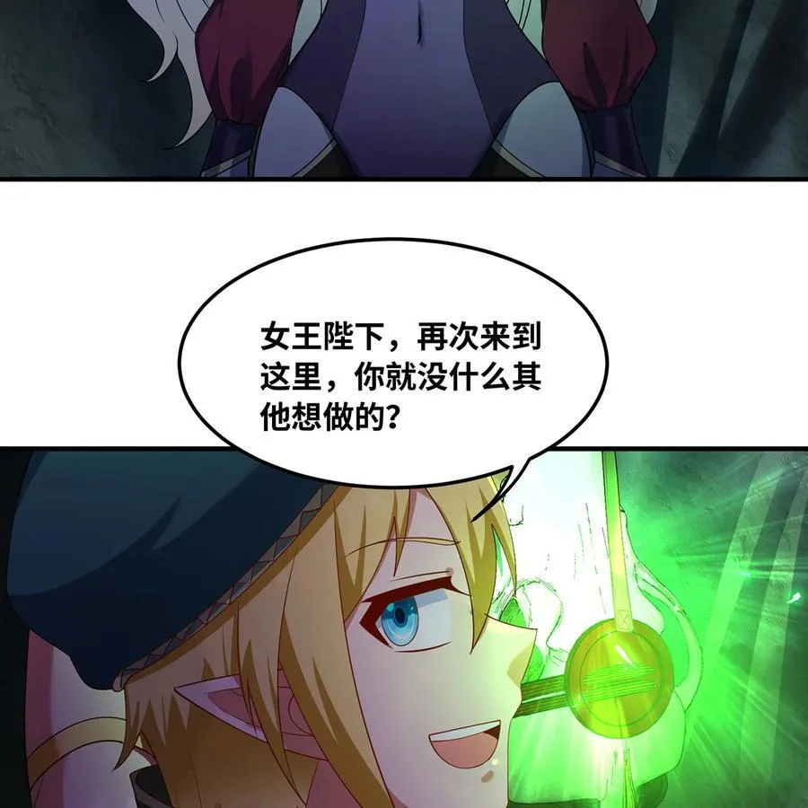 225回 夜之王 第34页