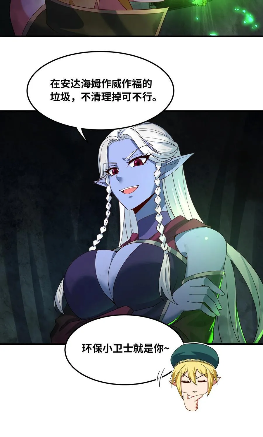 225回 夜之王 第35页
