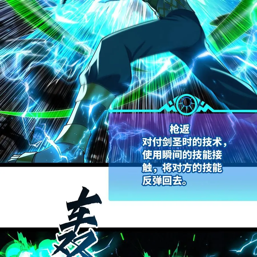 225回 夜之王 第47页