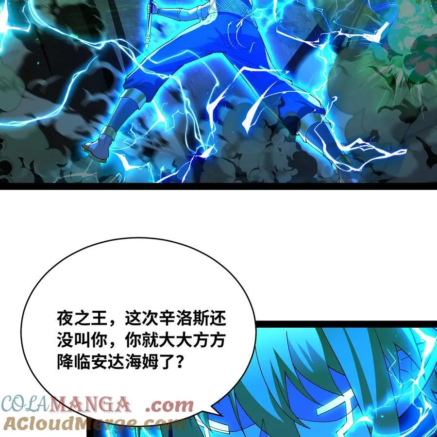 225回 夜之王 第49页