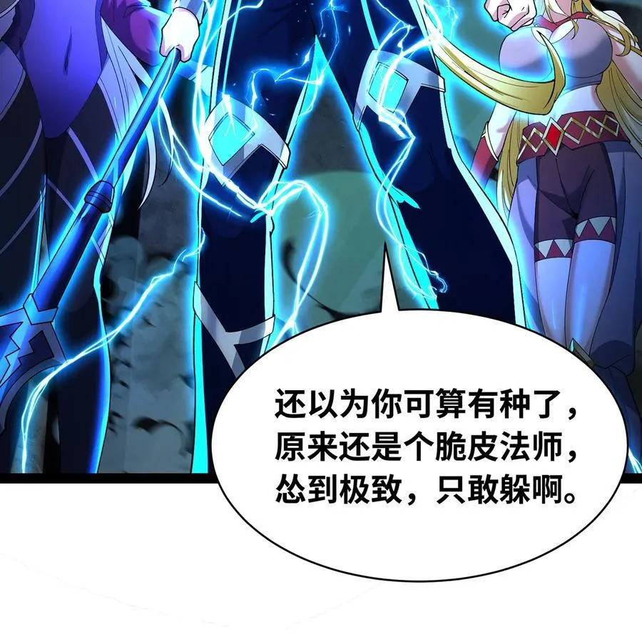 225回 夜之王 第51页