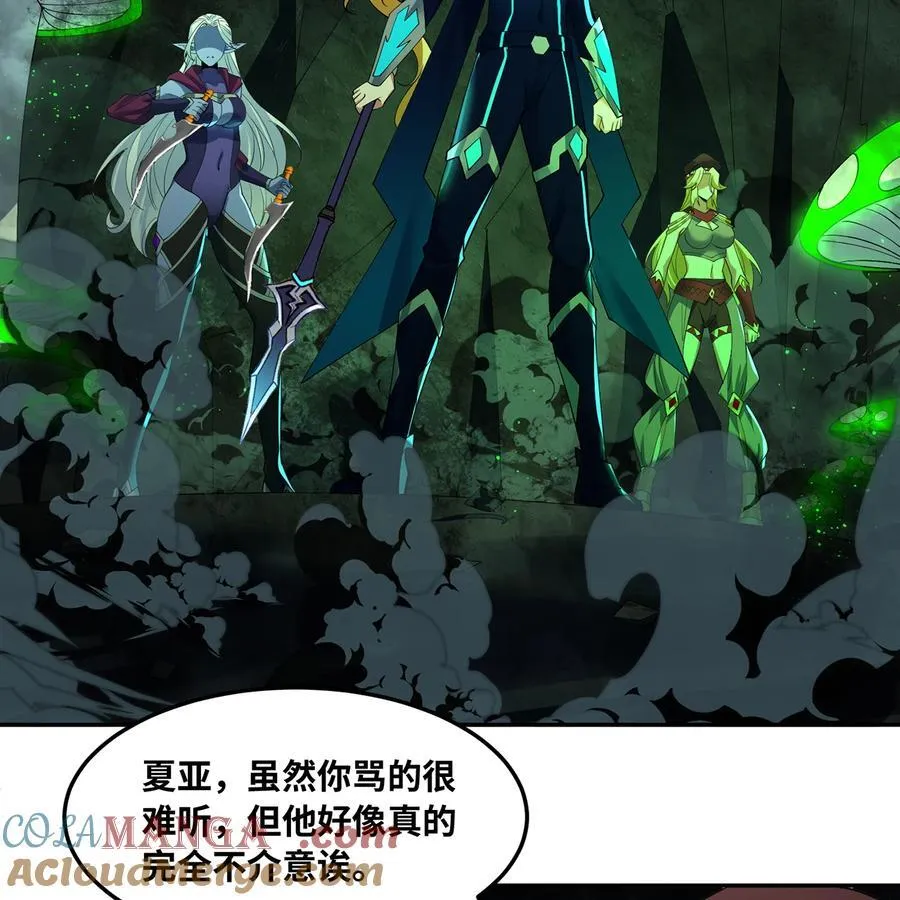 225回 夜之王 第53页