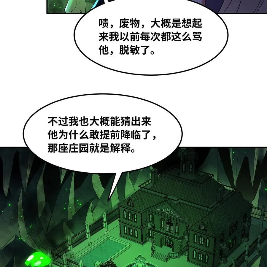 225回 夜之王 第55页