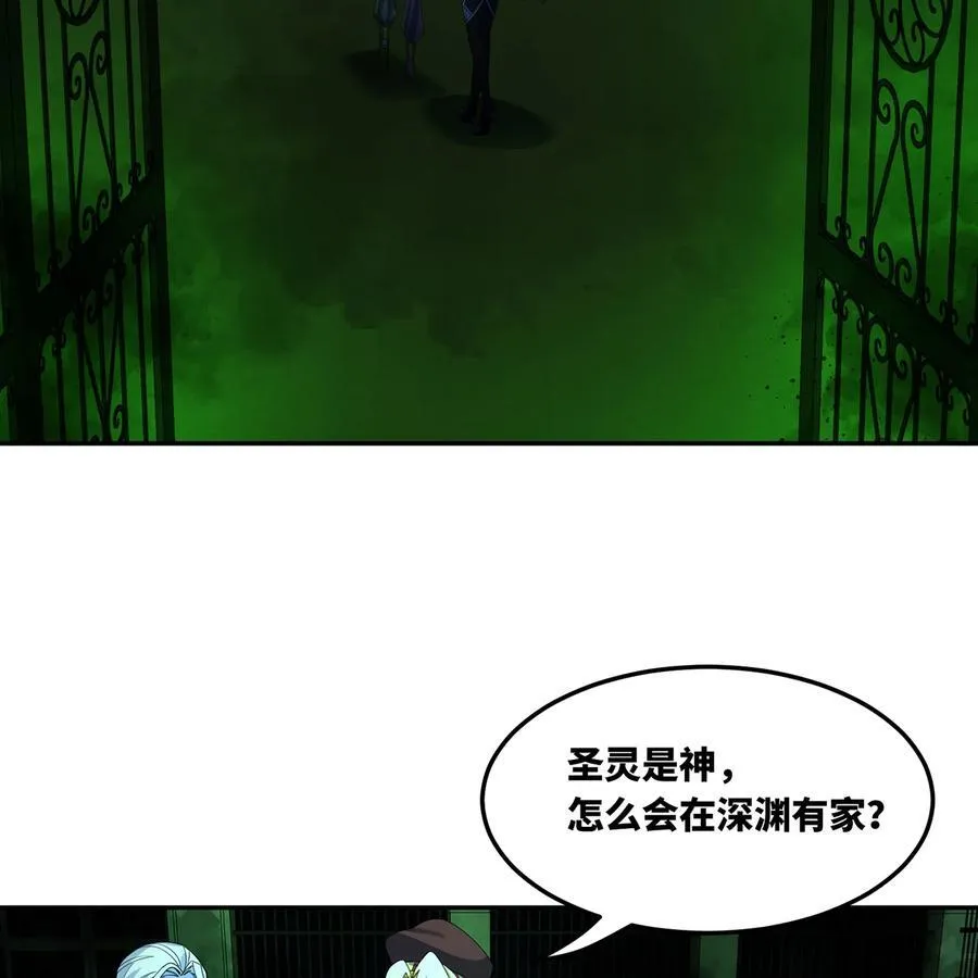 225回 夜之王 第63页