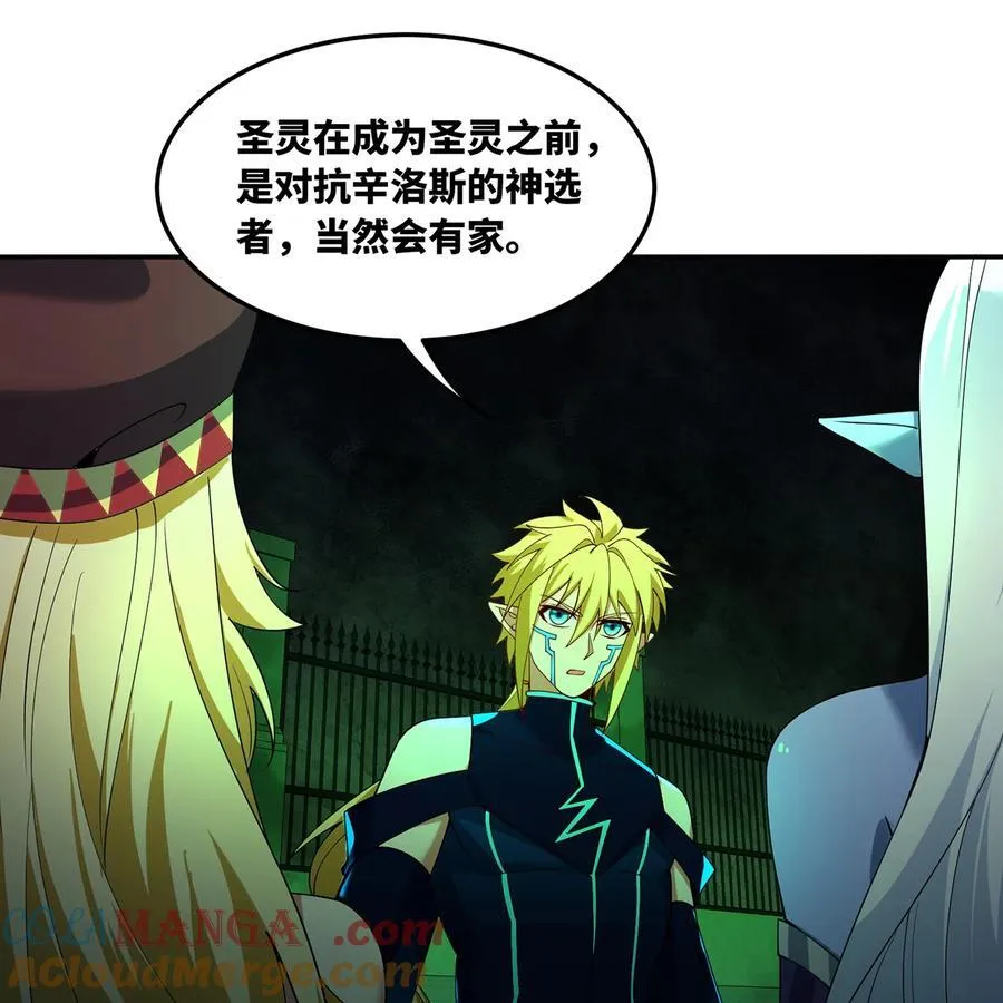 225回 夜之王 第65页