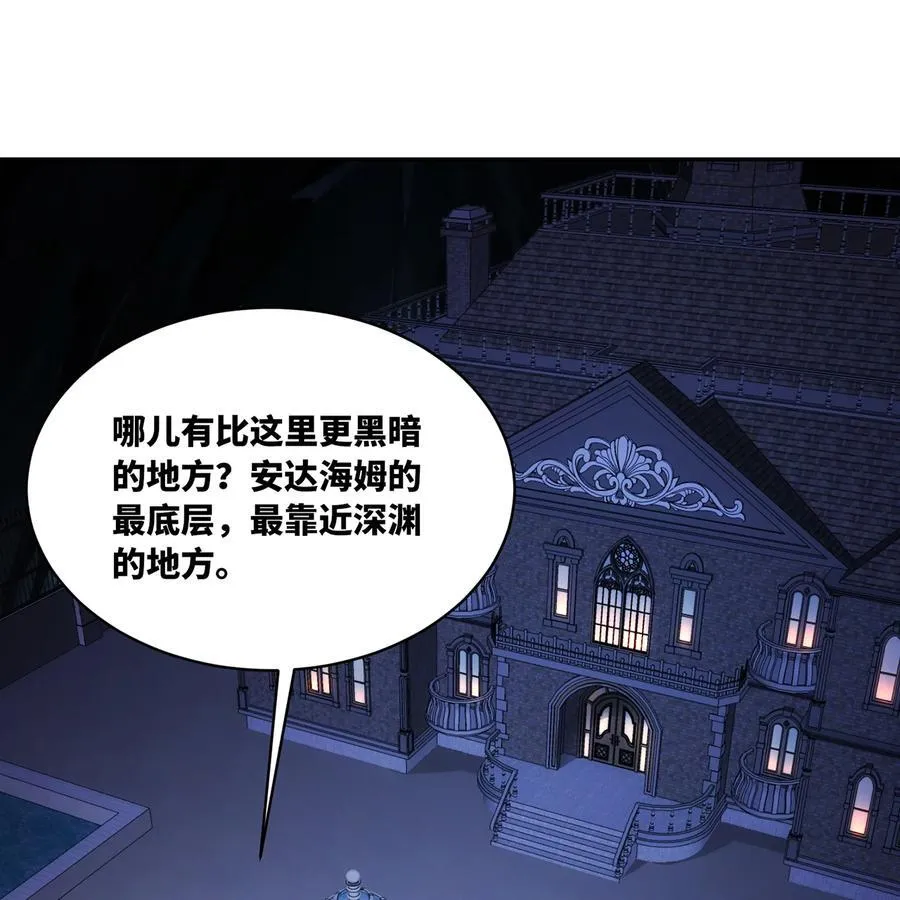 225回 夜之王 第68页