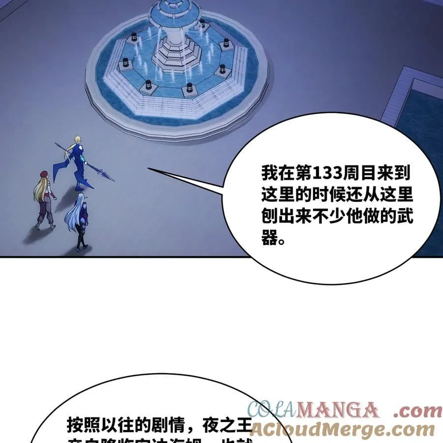 225回 夜之王 第69页