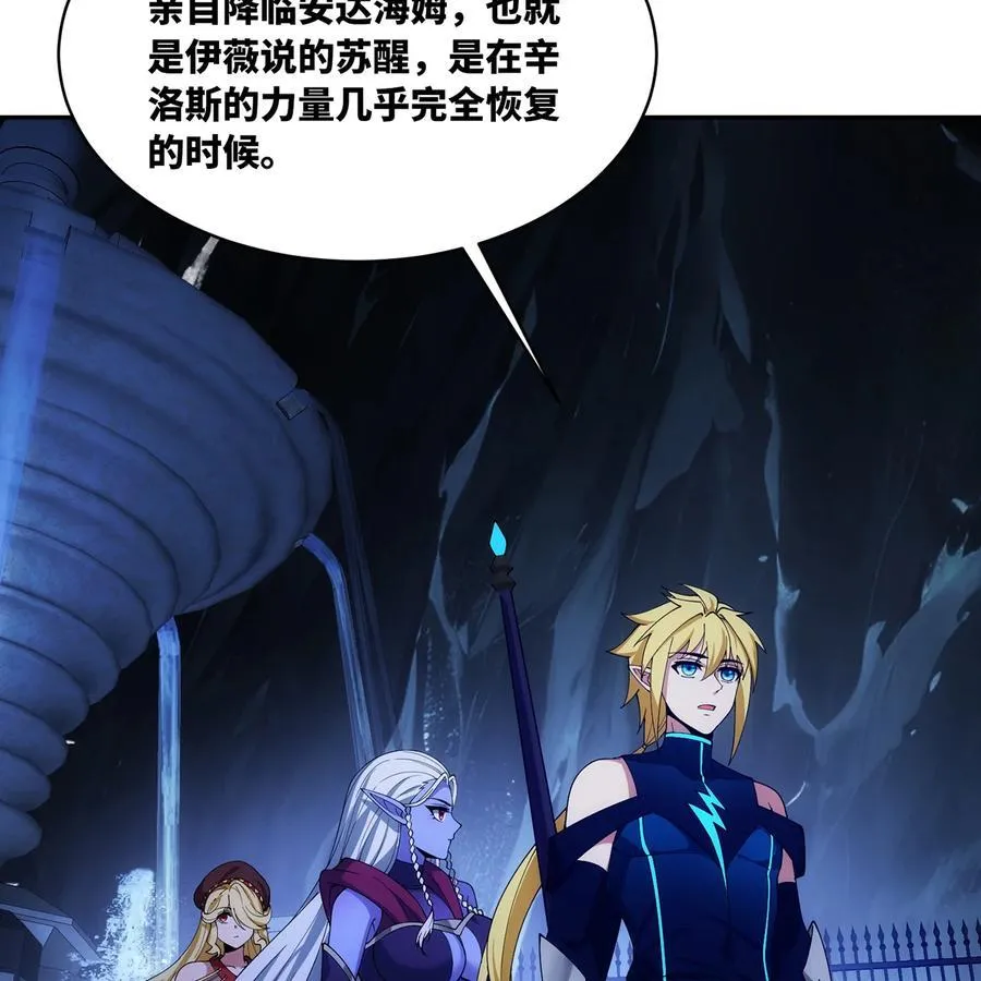 225回 夜之王 第70页
