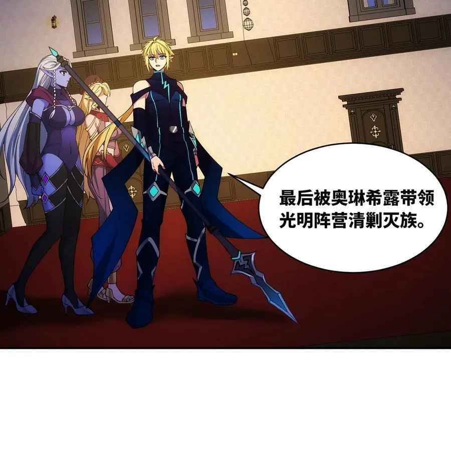 225回 夜之王 第74页