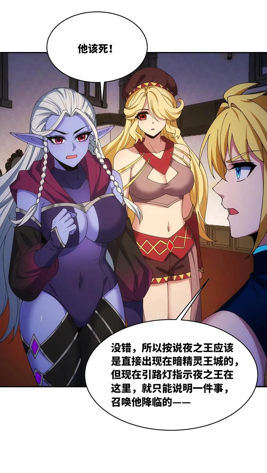225回 夜之王 第75页