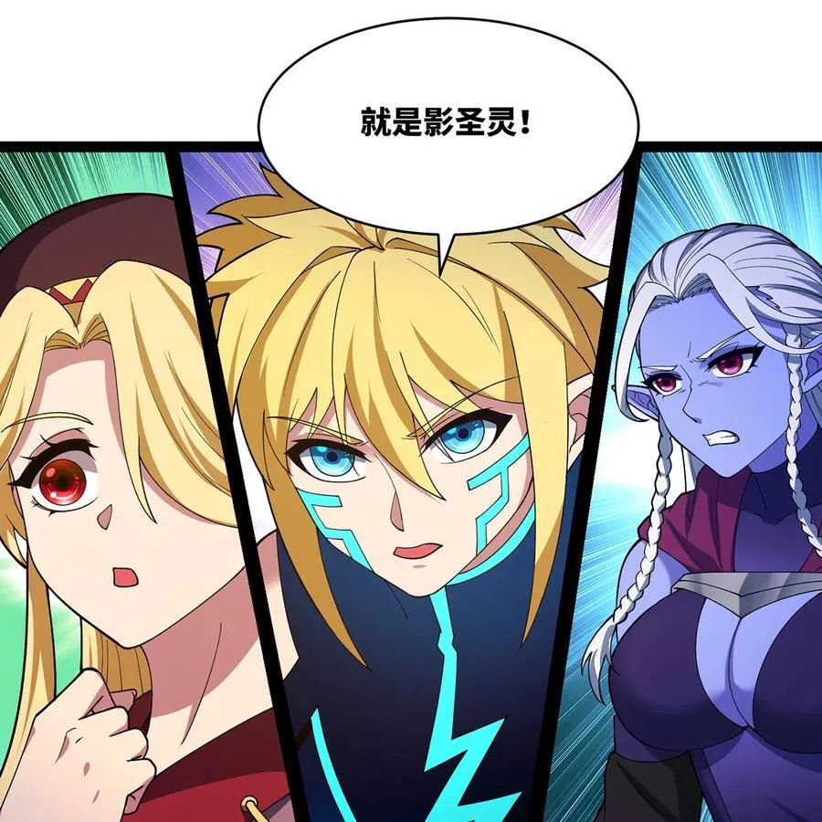 225回 夜之王 第76页