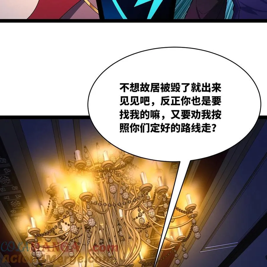 225回 夜之王 第77页