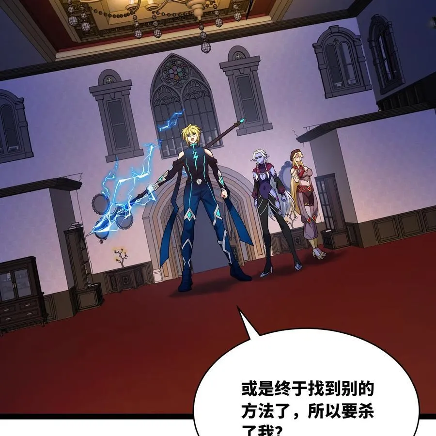 225回 夜之王 第78页