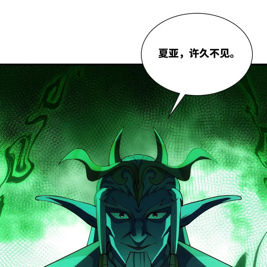 225回 夜之王 第86页