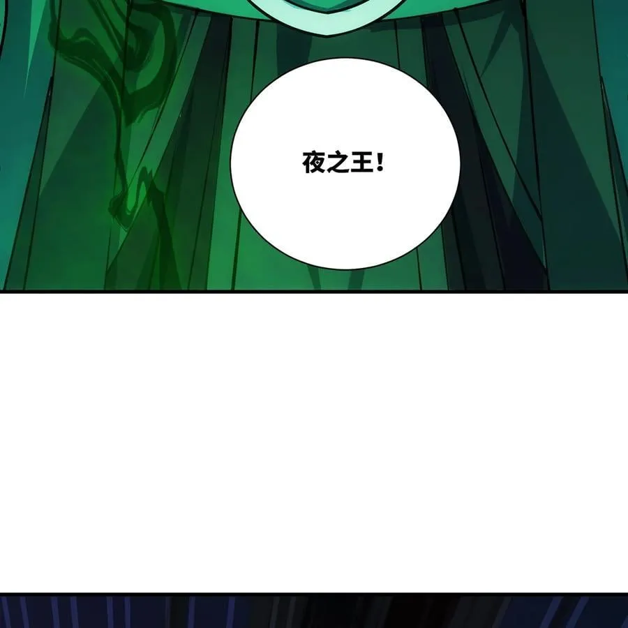 225回 夜之王 第88页