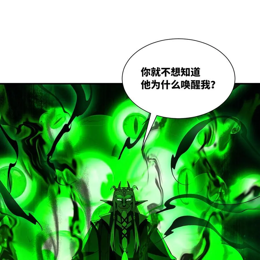 225回 夜之王 第94页