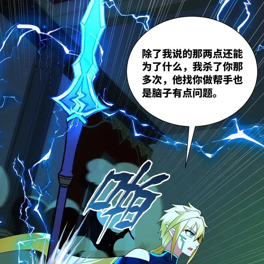 225回 夜之王 第98页