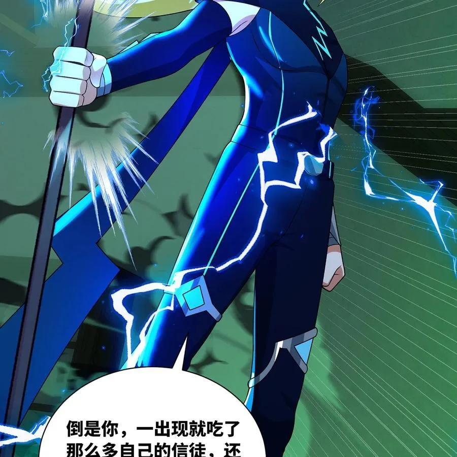 225回 夜之王 第99页
