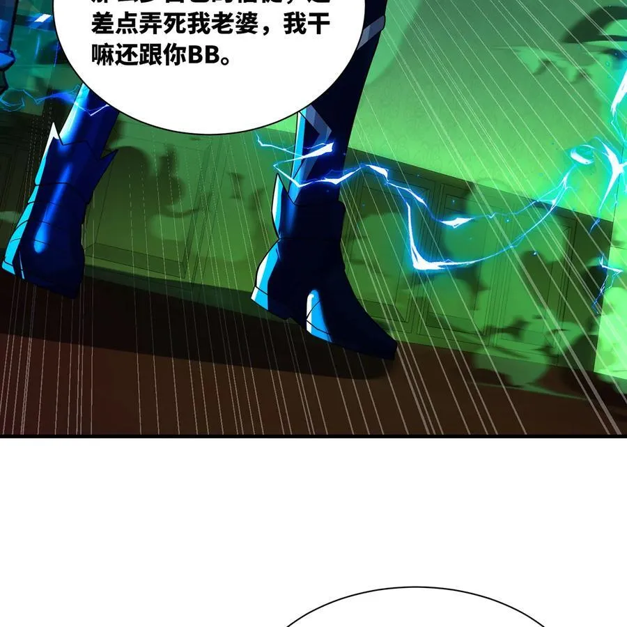 225回 夜之王 第100页