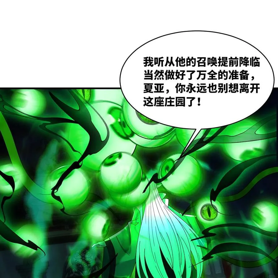 225回 夜之王 第102页