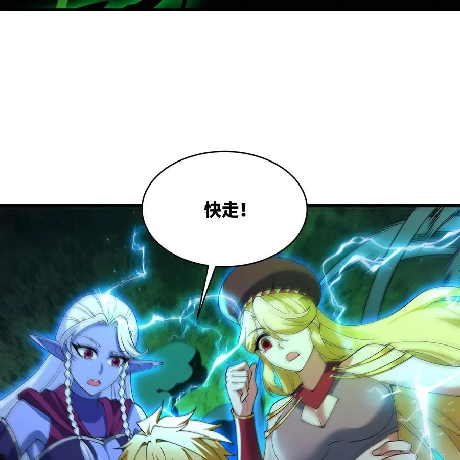 225回 夜之王 第104页
