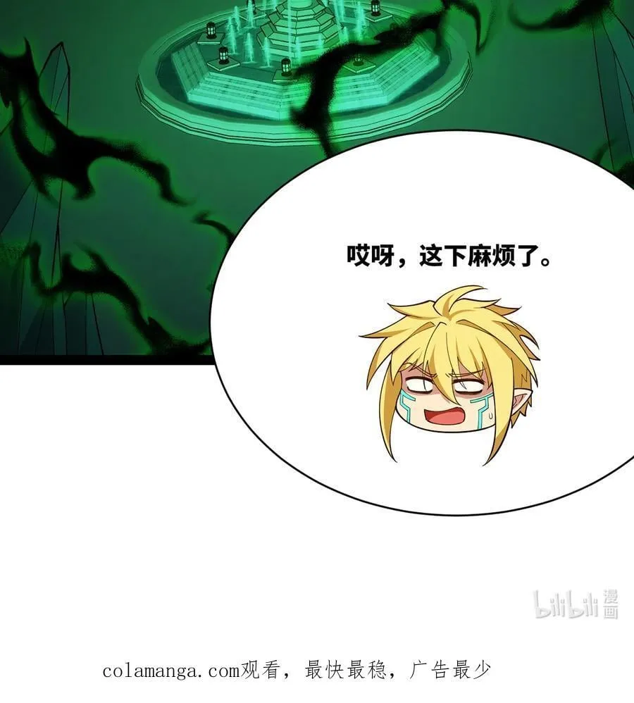 225回 夜之王 第112页