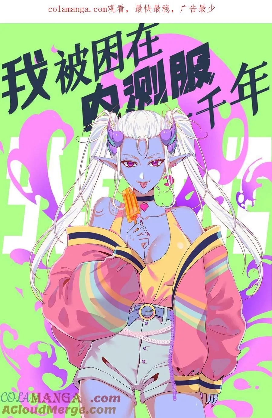 226回 撑爆他 第1页