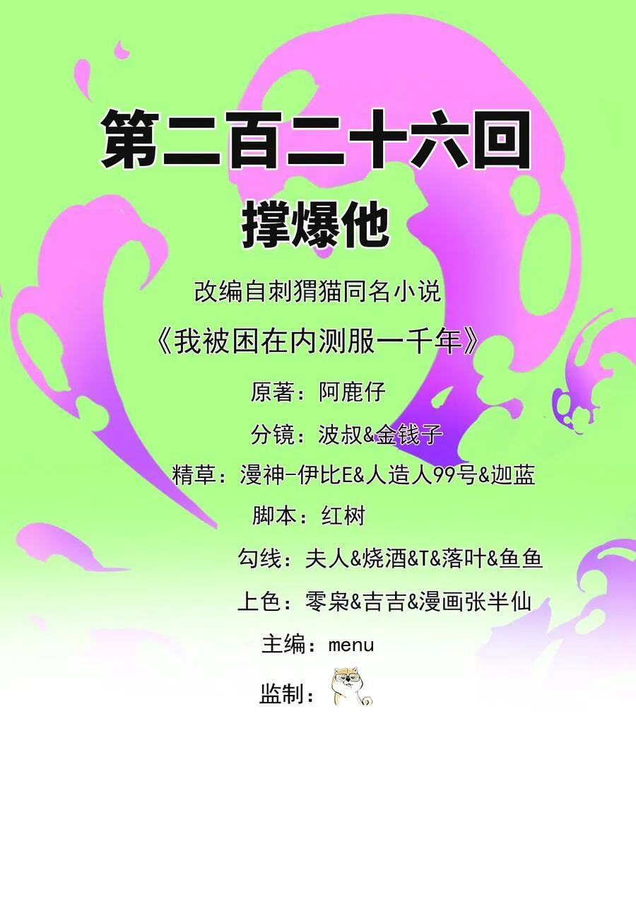 226回 撑爆他 第2页