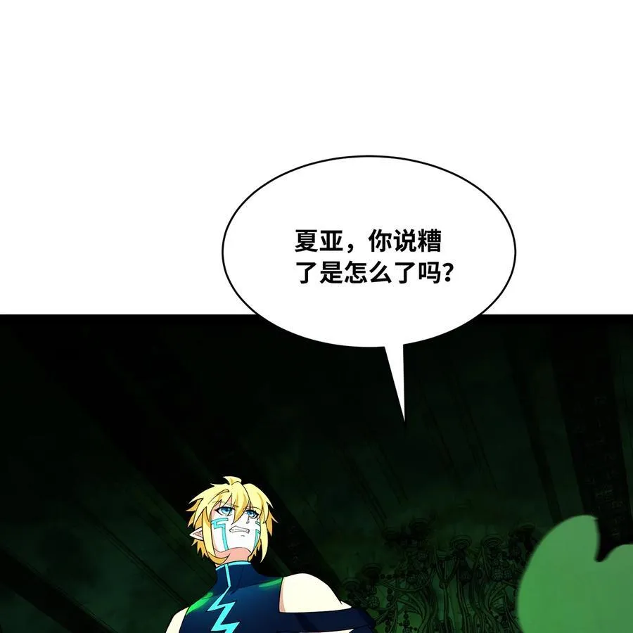 226回 撑爆他 第3页