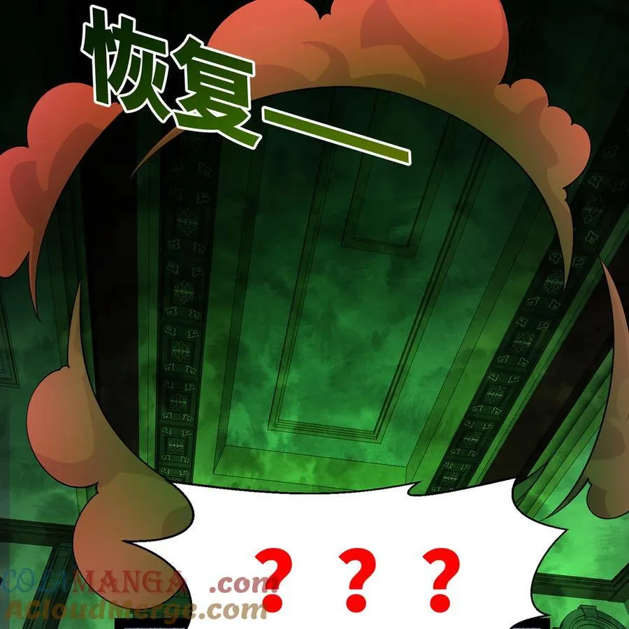 226回 撑爆他 第9页