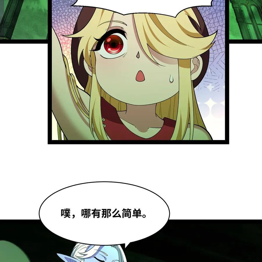 226回 撑爆他 第10页