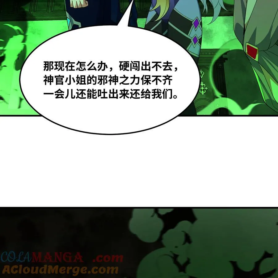 226回 撑爆他 第25页