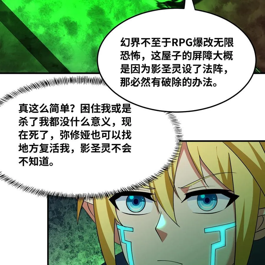 226回 撑爆他 第27页