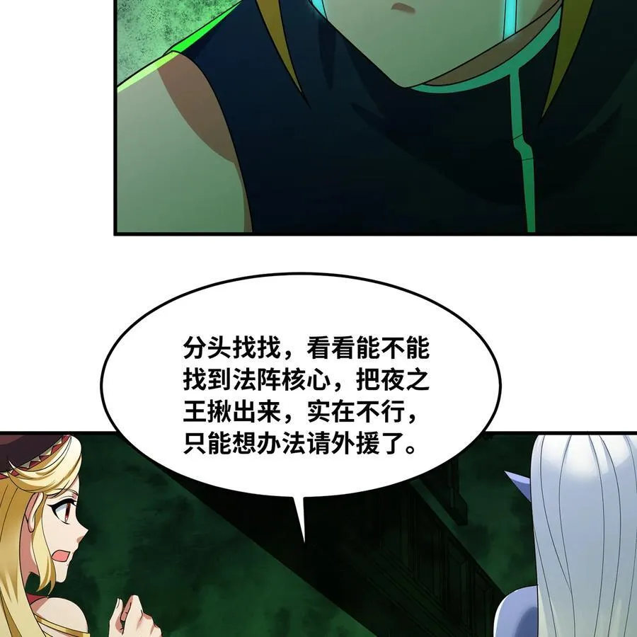 226回 撑爆他 第28页