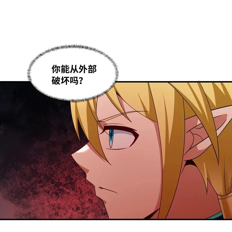 226回 撑爆他 第35页