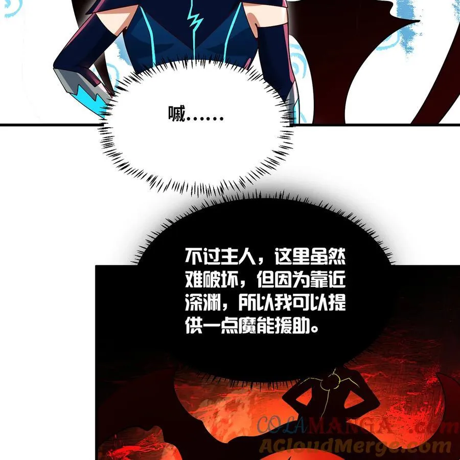 226回 撑爆他 第37页