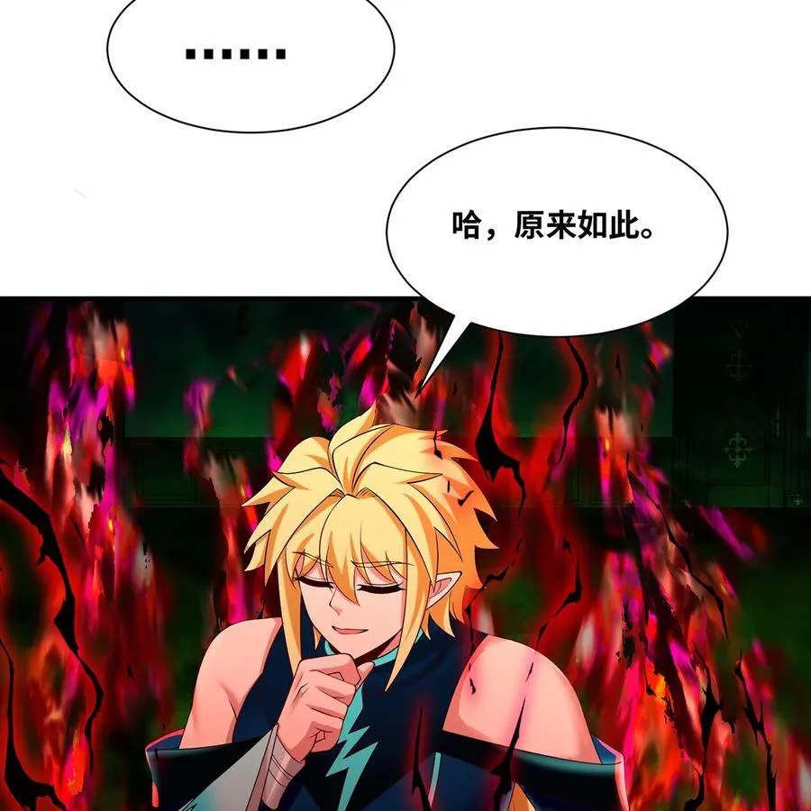 226回 撑爆他 第43页