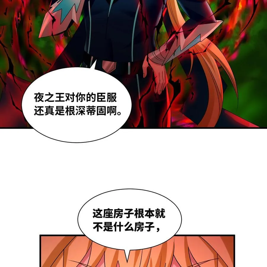226回 撑爆他 第44页